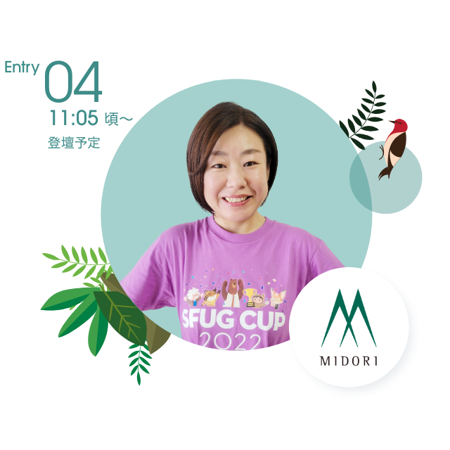 Entry04 11:05〜頃登壇予定