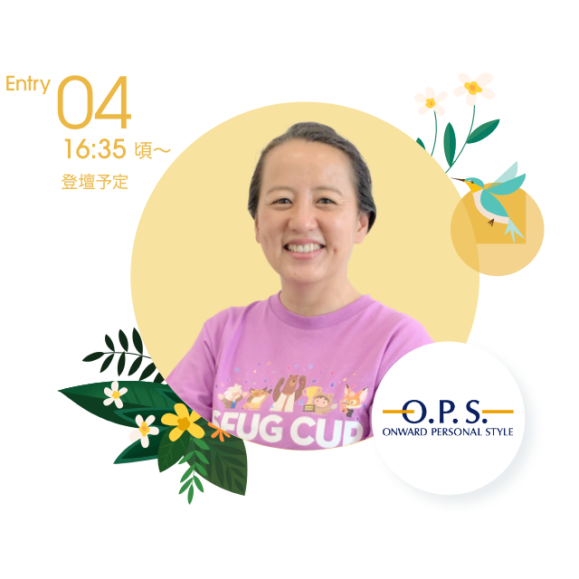 Entry04 16:35〜頃登壇予定