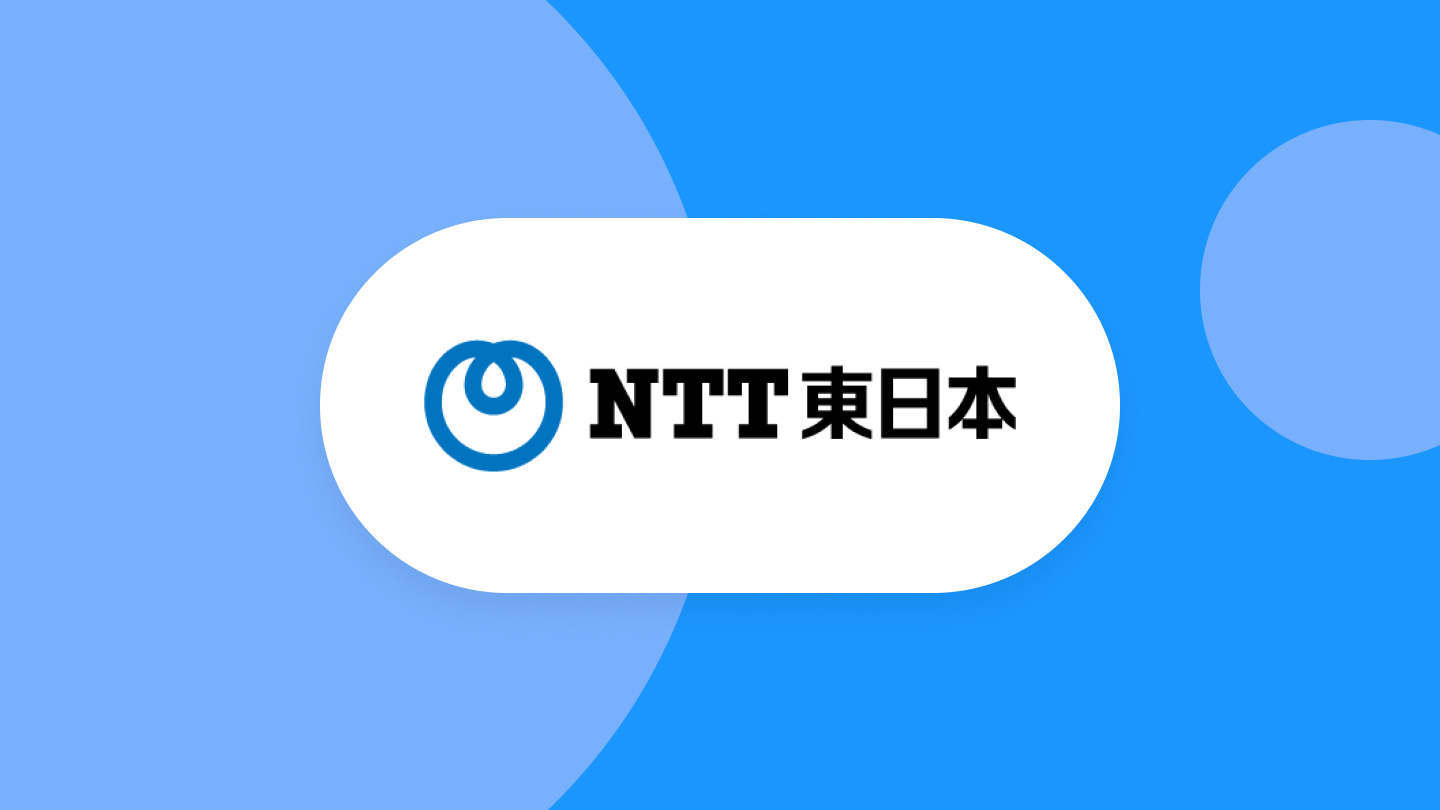 東日本電信電話株式会社の画像