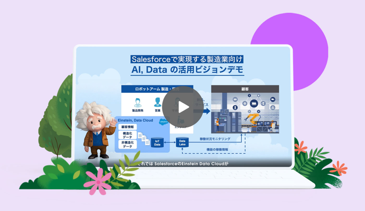 4分で学ぶ、AI活用で変わる製造業の業務3選