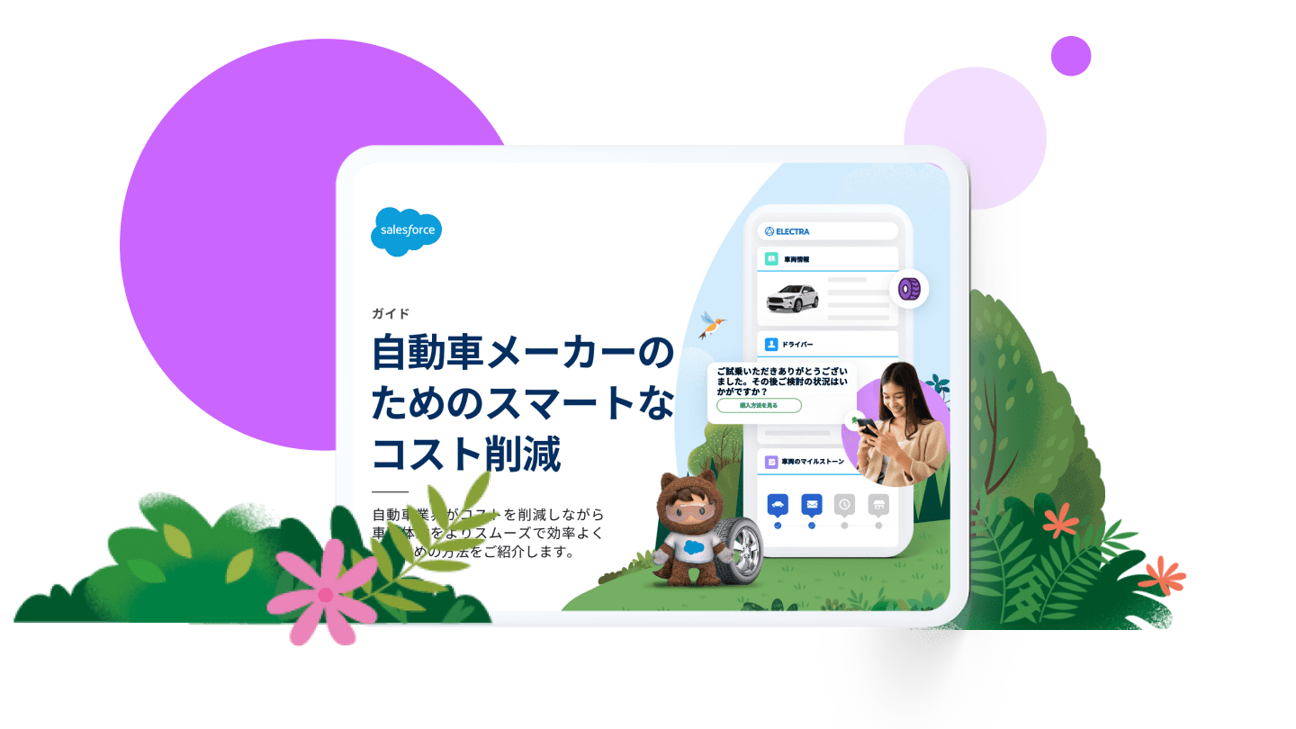 自動車業界向けSalesforceのデモを実行しているコンピューターのモニター