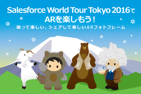 Salesforce World Tour Tokyo 2016でARを楽しもう！