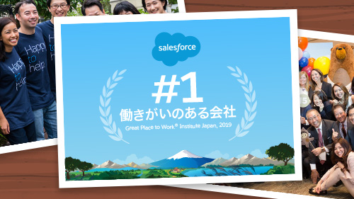 Salesforceが​日本における「働きがいのある会社」ランキング1位に