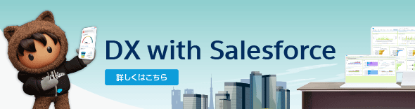 成功事例で解説 デジタルトランスフォーメーションで農業の課題を解決する方法 Customer Success