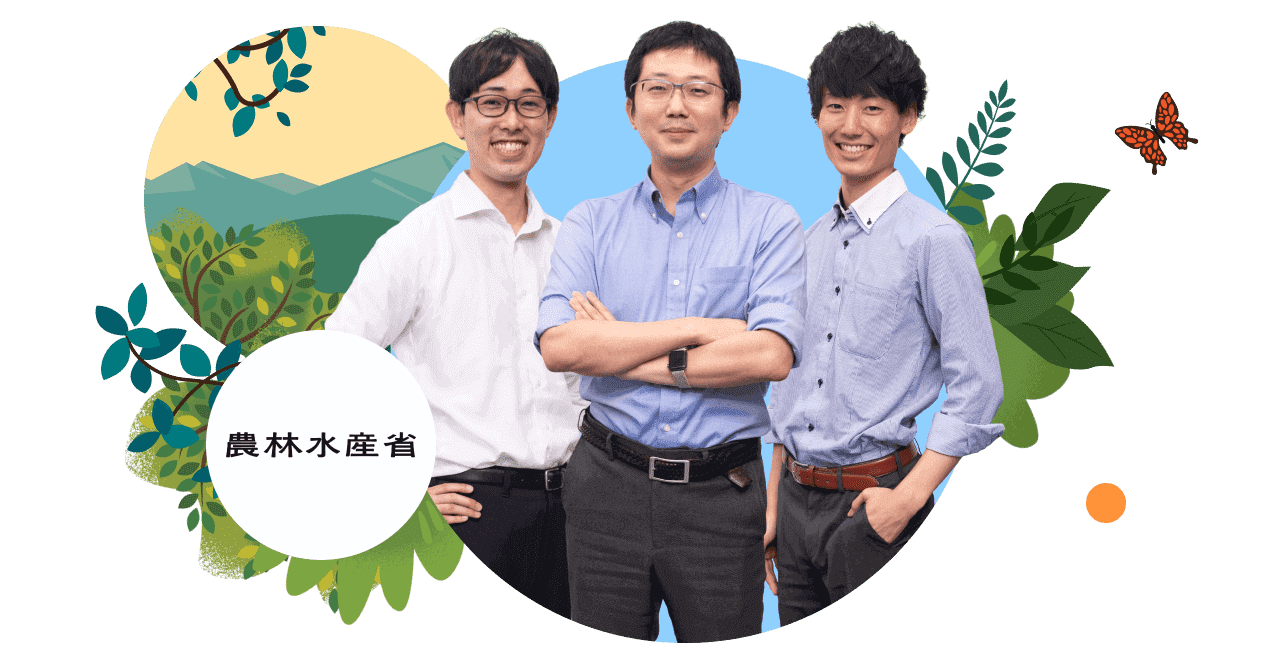 農林水産省 セールスフォース・ジャパン 農林水産省 セールスフォース・ジャパン