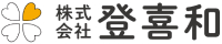 ロゴ　株式会社登喜和