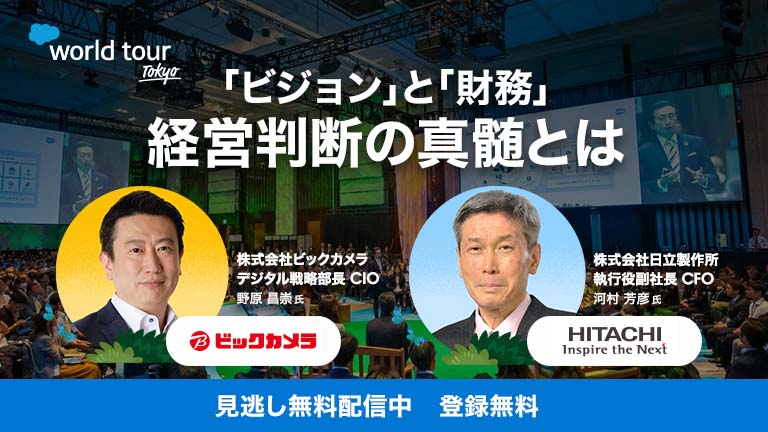 「ビジョン」か「財務」か。逆境に立ち向かう、攻めと守りの経営の裏側とはの画像