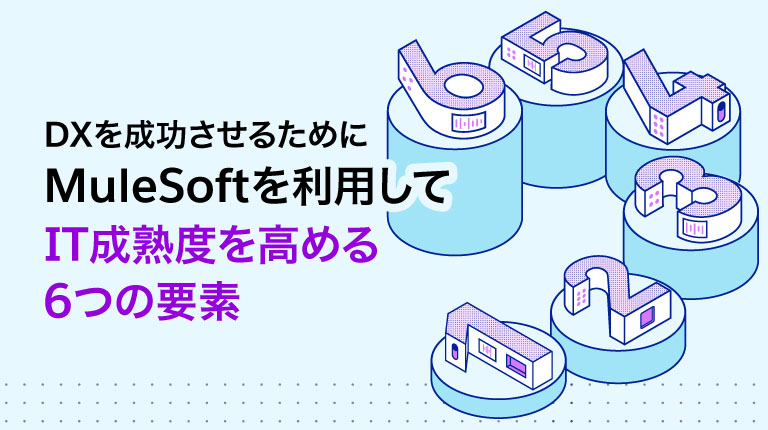 IT成熟度をレベルアップする方法 画像