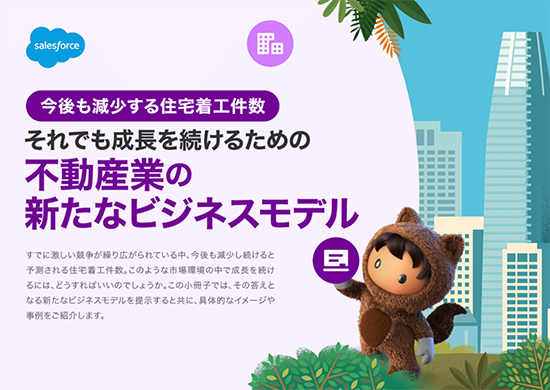 営業生産性を低下させる「8つの落とし穴」と回避方法 画像