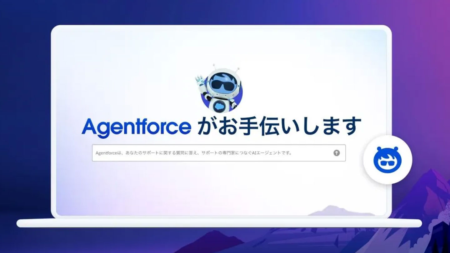 カスタマーサービス部門のAIエージェント 画像