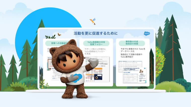 「営業xサポート部門」連携で売上を上げる仕組みの画像