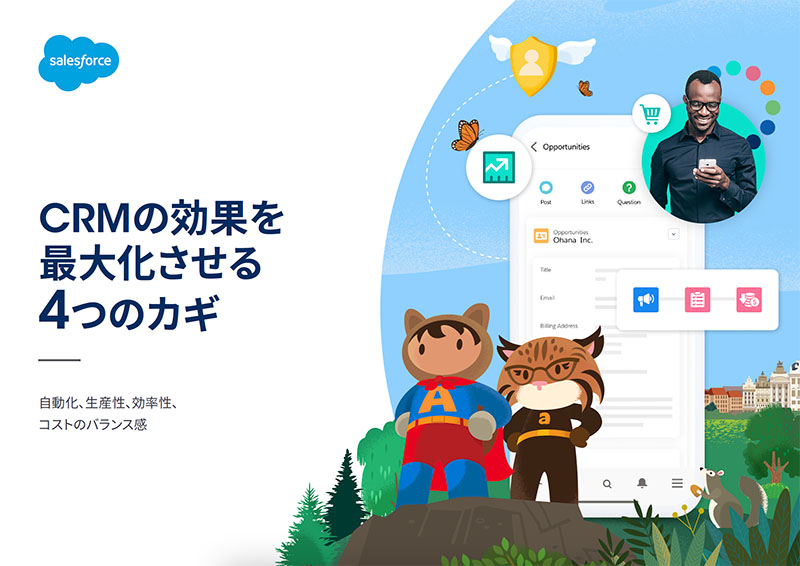 新版 営業力強化塾［個人スキル編］ 画像