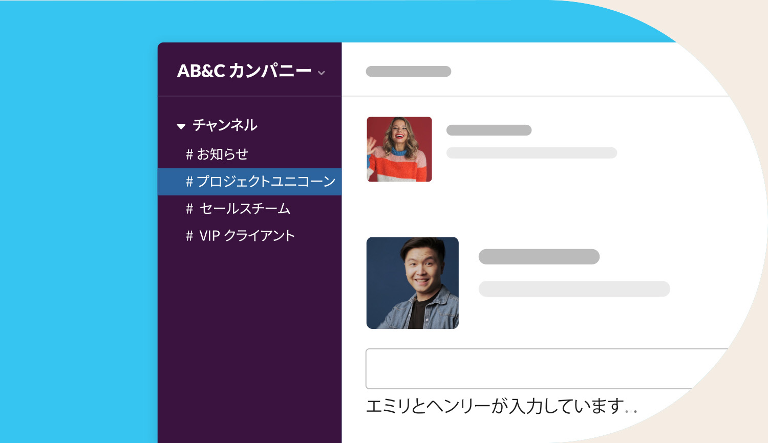 チームのすべてが１か所に