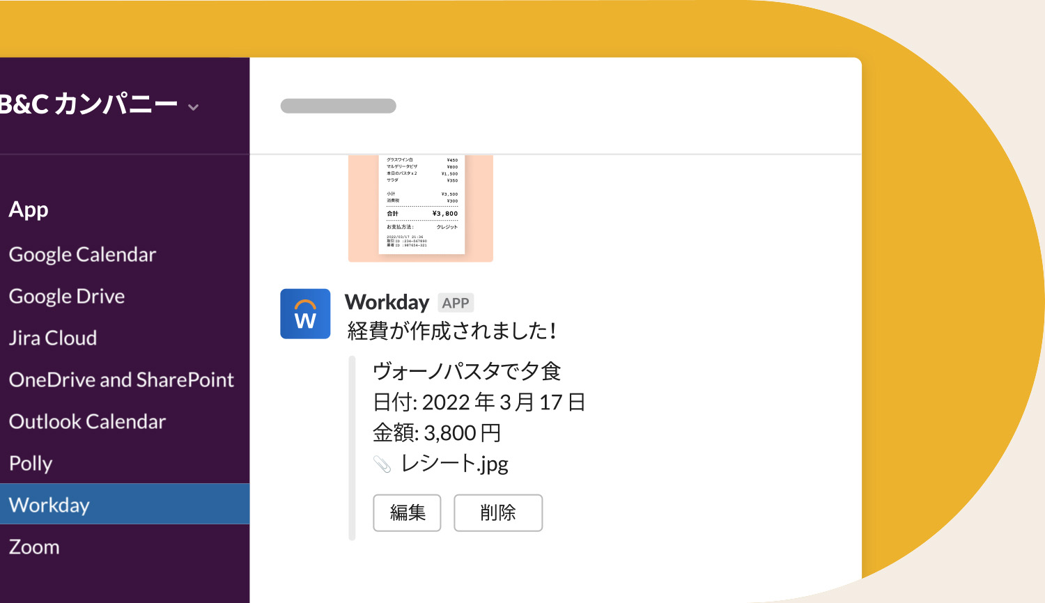 ツールをつなげてスピードアップ