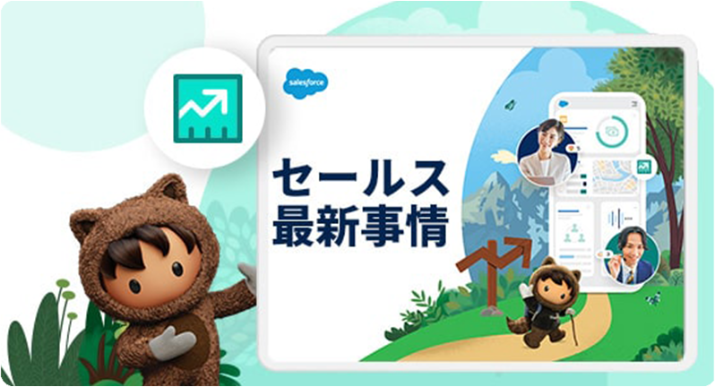 eBook: 第5回 セールス最新事情