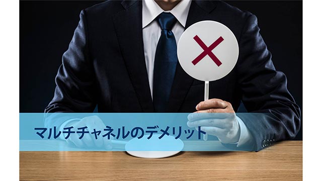 顧客接点をさらに広げるマルチチャネルの基礎知識 セールスフォース ドットコム