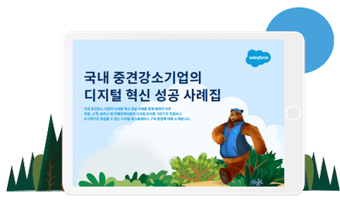 강소기업 트렌드 리포트를 다운받아주셔서 감사합니다. 