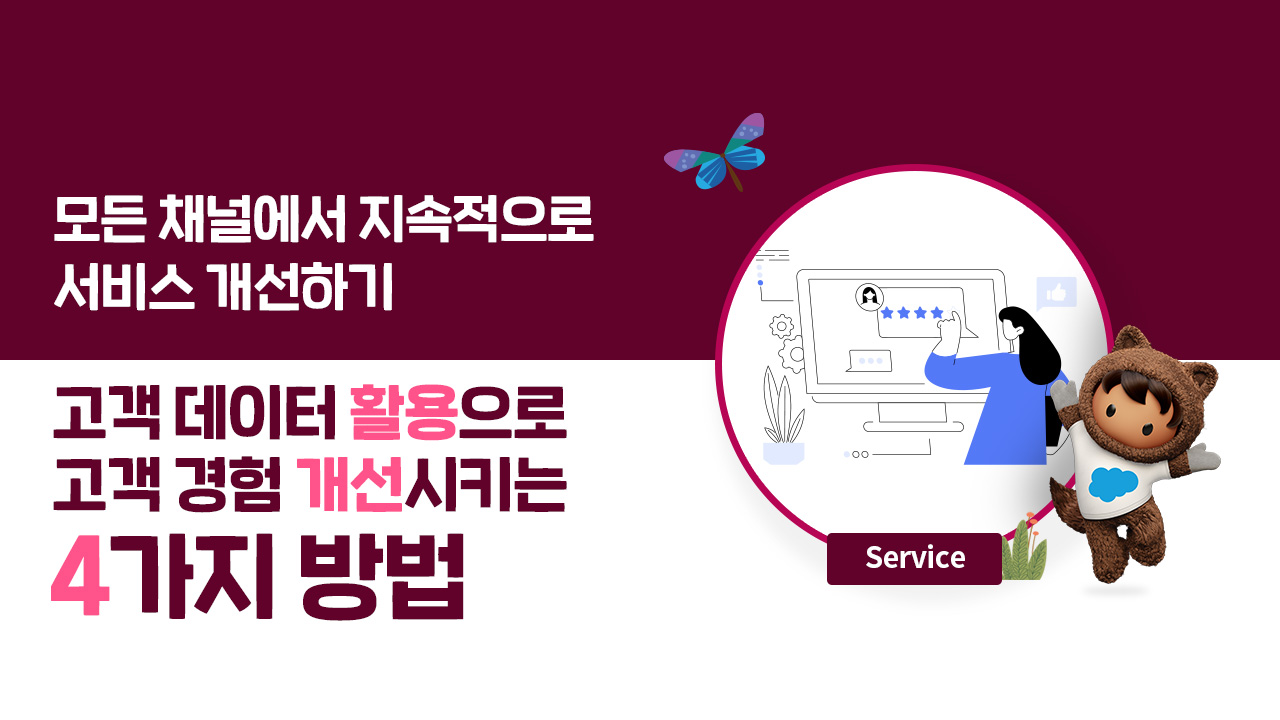 페르소나는 인터뷰, 설문조사, 청중 인사이트, 연구 등을 통해 수집한 질적 및 양적 데이터에 기반합니다. [Adobe Stock]