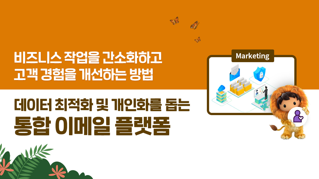 페르소나는 인터뷰, 설문조사, 청중 인사이트, 연구 등을 통해 수집한 질적 및 양적 데이터에 기반합니다. [Adobe Stock]