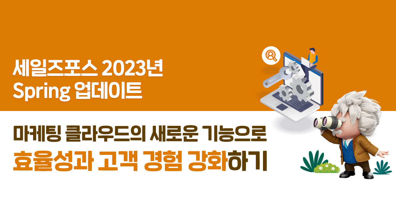 페르소나는 인터뷰, 설문조사, 청중 인사이트, 연구 등을 통해 수집한 질적 및 양적 데이터에 기반합니다. [Adobe Stock]
