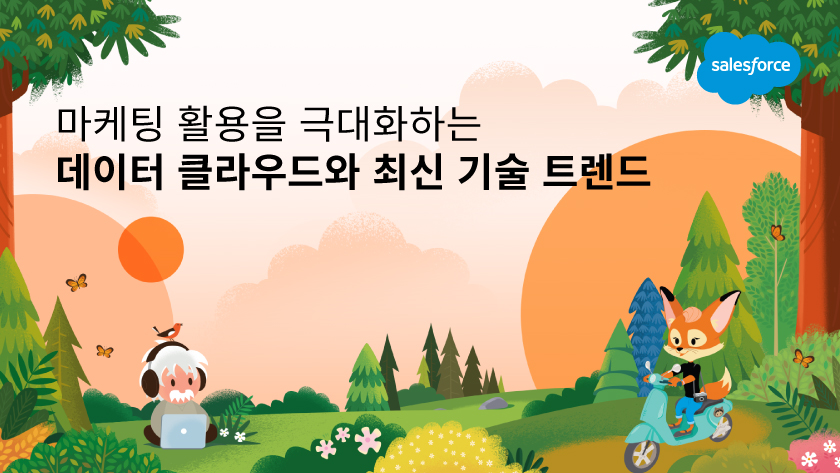 대리점, 직영점, 현장관리의 디지털 혁신을 완성하다!