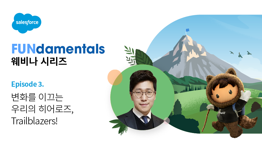 변화를 이끄는 우리의 히어로즈, Trailblazers!