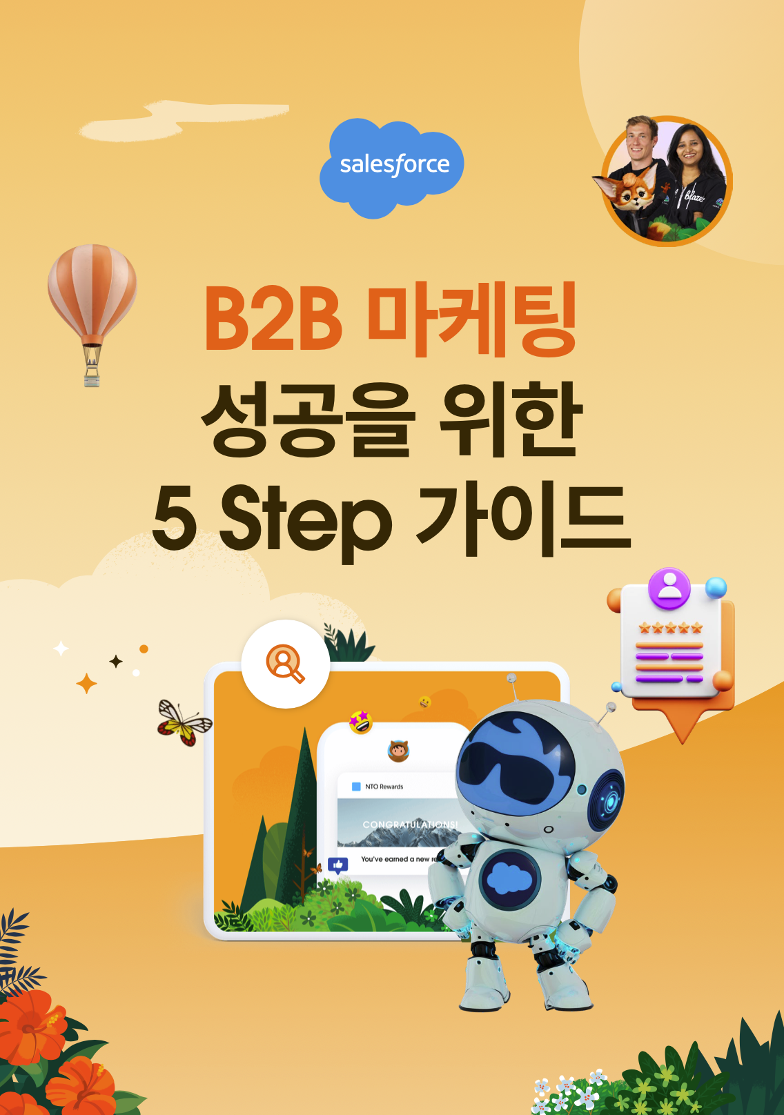 Cover image of the consumer goods insights report, 3rd edition.