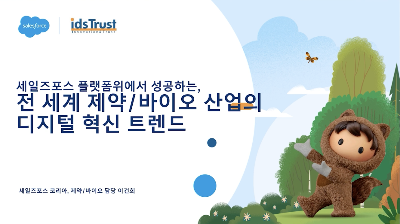 제조업의 모든것, 이제는 고객경험