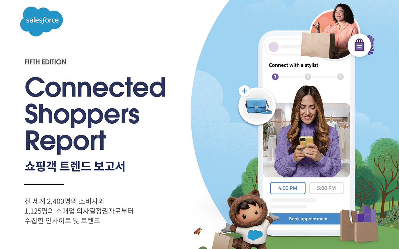 Consumer Goods Insights Industry Report