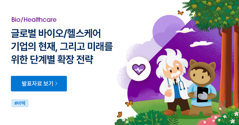 Salesforce Live ANZ: Build a Connected Future