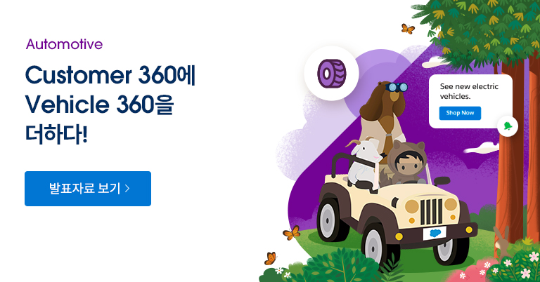 Salesforce Live: Connect Every Service Experience