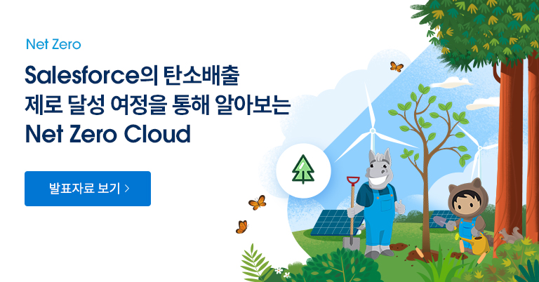 Salesforce Live ANZ: Build a Connected Future