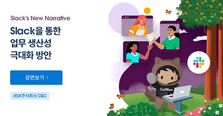 Salesforce Live ANZ: Build a Connected Future