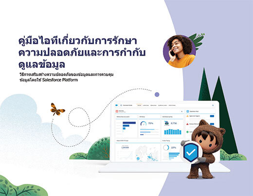 A tablet screen displaying the cover of the IT Security Guide