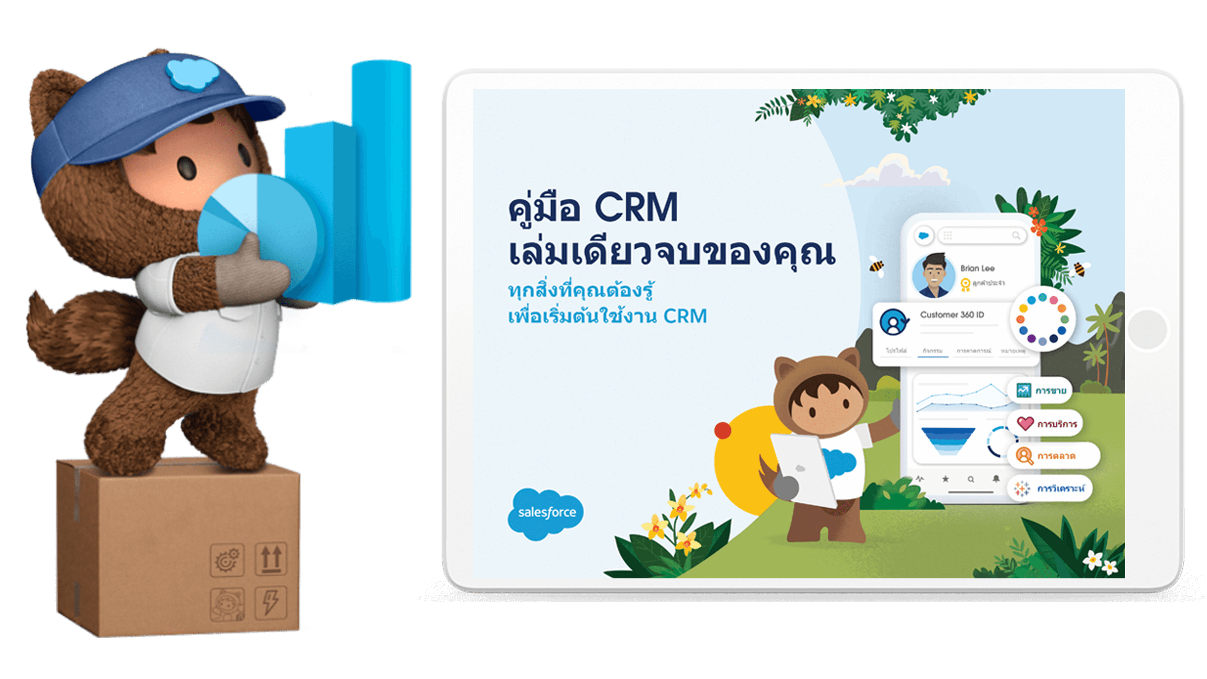 Your Complete CRM Handbook