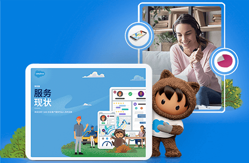 服务现状