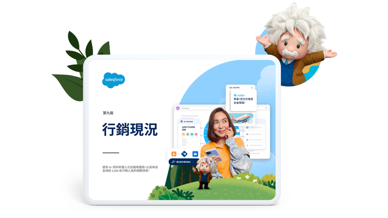 第 9 期行銷現況報告的封面