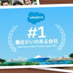 Salesforceが日本における「働きがいのある会社」ランキング1位に