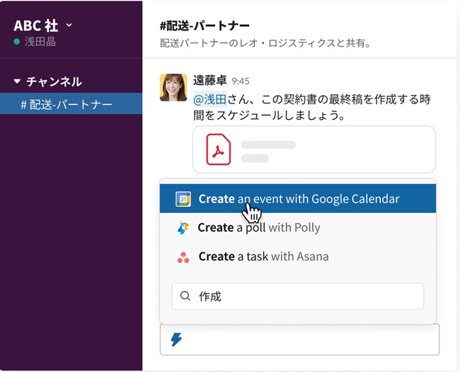 キャプチャー:Slack 会議の設定画面