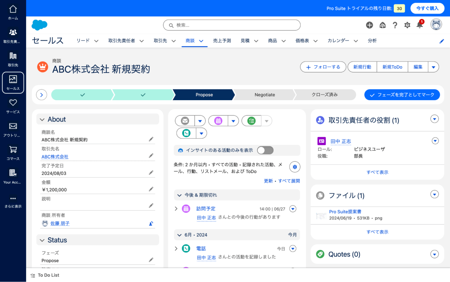 業務効率をさらに高める 進化したSalesforceのUI - Salesforceブログ