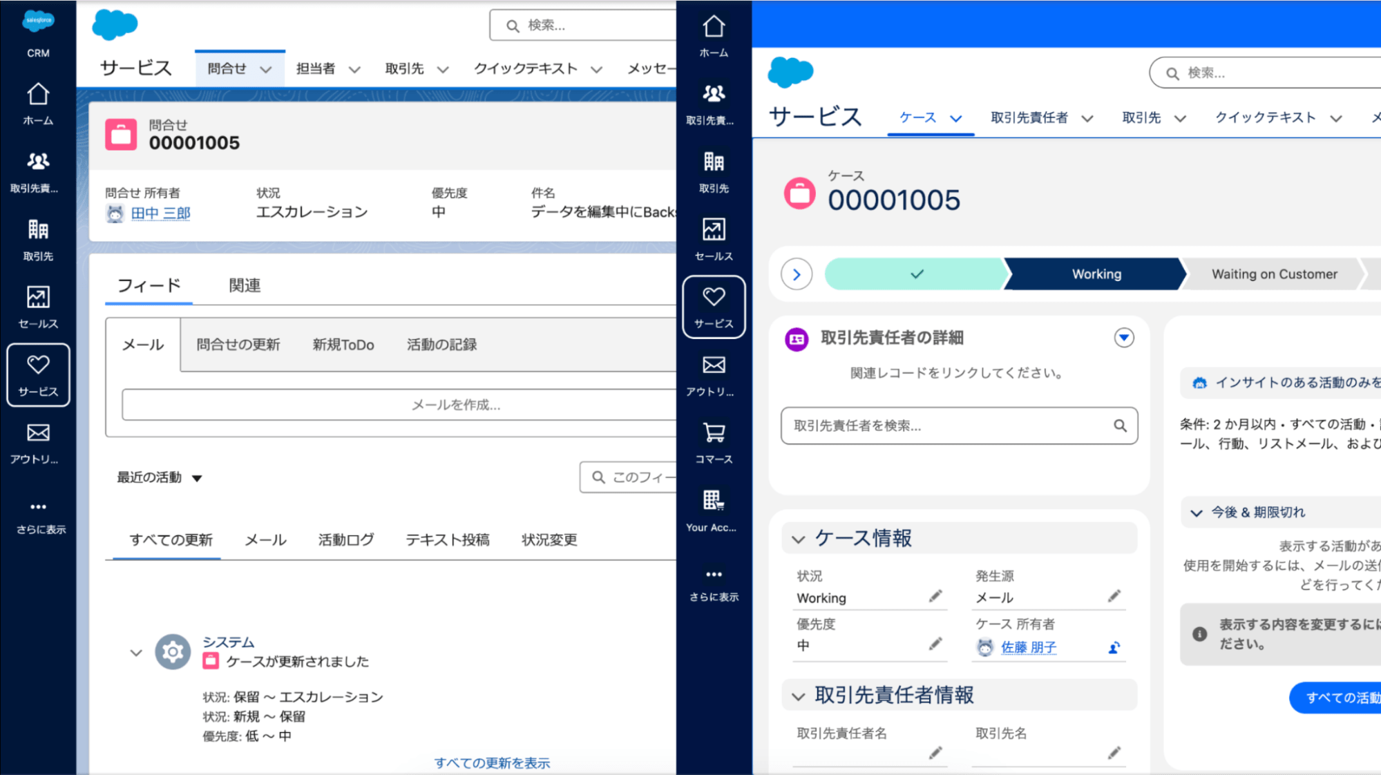 ユーザー・インターフェース・デザインの変更前（左）と変更後（右）