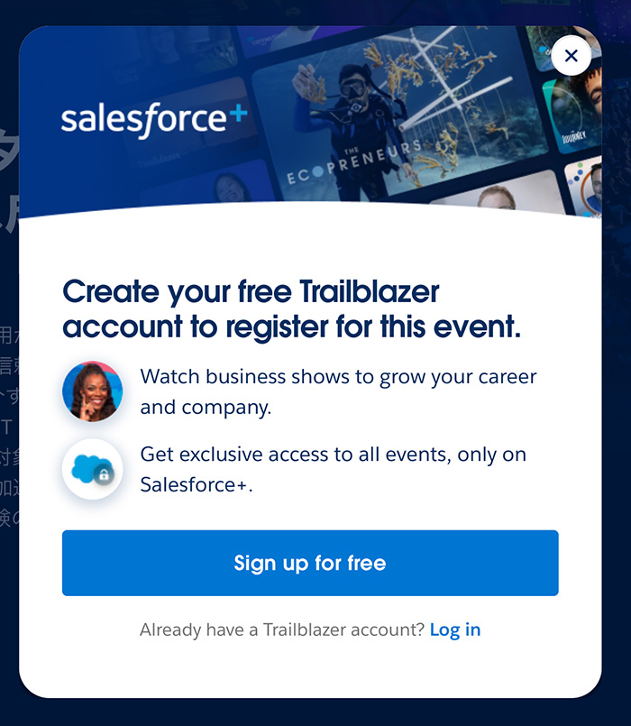 「World Tour Tokyo 2024」をSalesforce+で視聴する方法