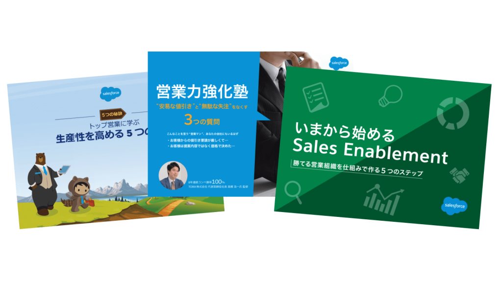 営業で役立つSPIN話法とは？具体的な質問例でわかりやすく解説 - Salesforceブログ