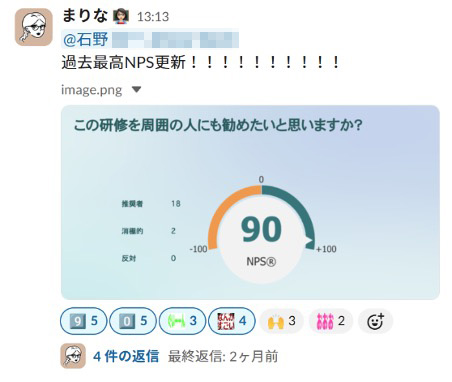 Slackで育てるチーム力！人気インフルエンサーのユニークチャンネルを
