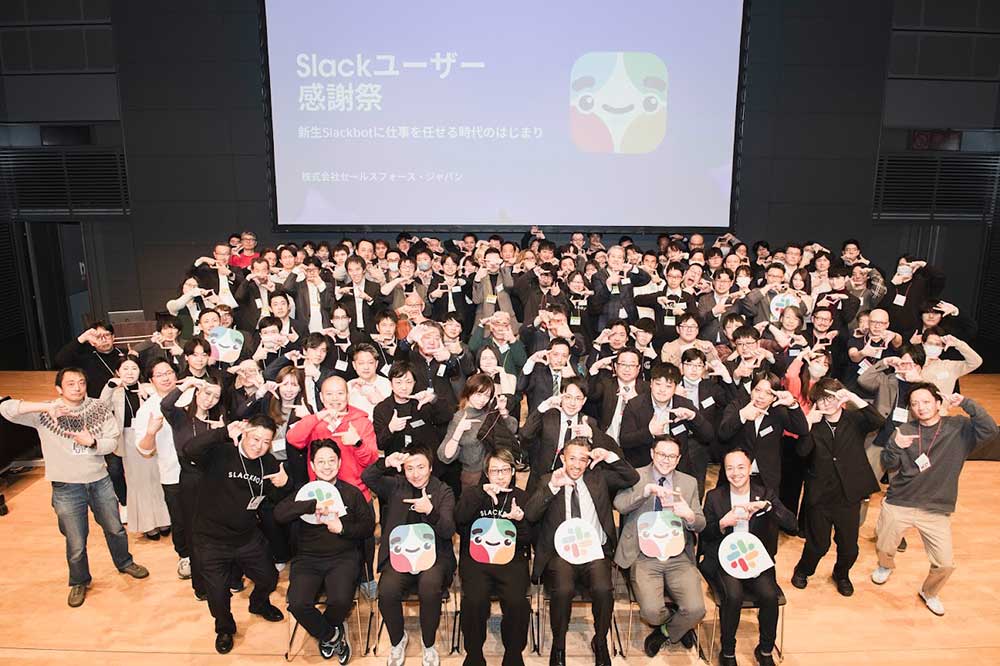 先進ユーザー、メルカリ登壇。Slackユーザー感謝祭で「仕事のためのOS