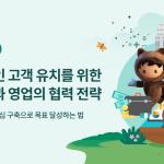 Thumbnail of Why Sales and Marketing Have to Work Together if You Want to Win