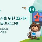 Thumbnail of 22 Sales Training Programs and Courses to Level Up Your Game