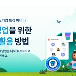 Thumbnail of How to utilize CRM for B2B sales