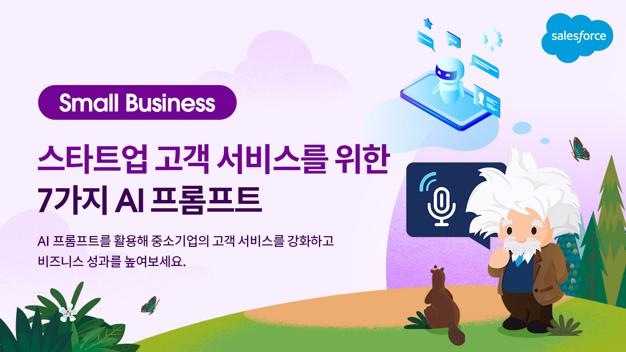 Thumbnail of 7 AI Prompts For Small Business Service