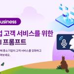 Thumbnail of 7 AI Prompts For Small Business Service